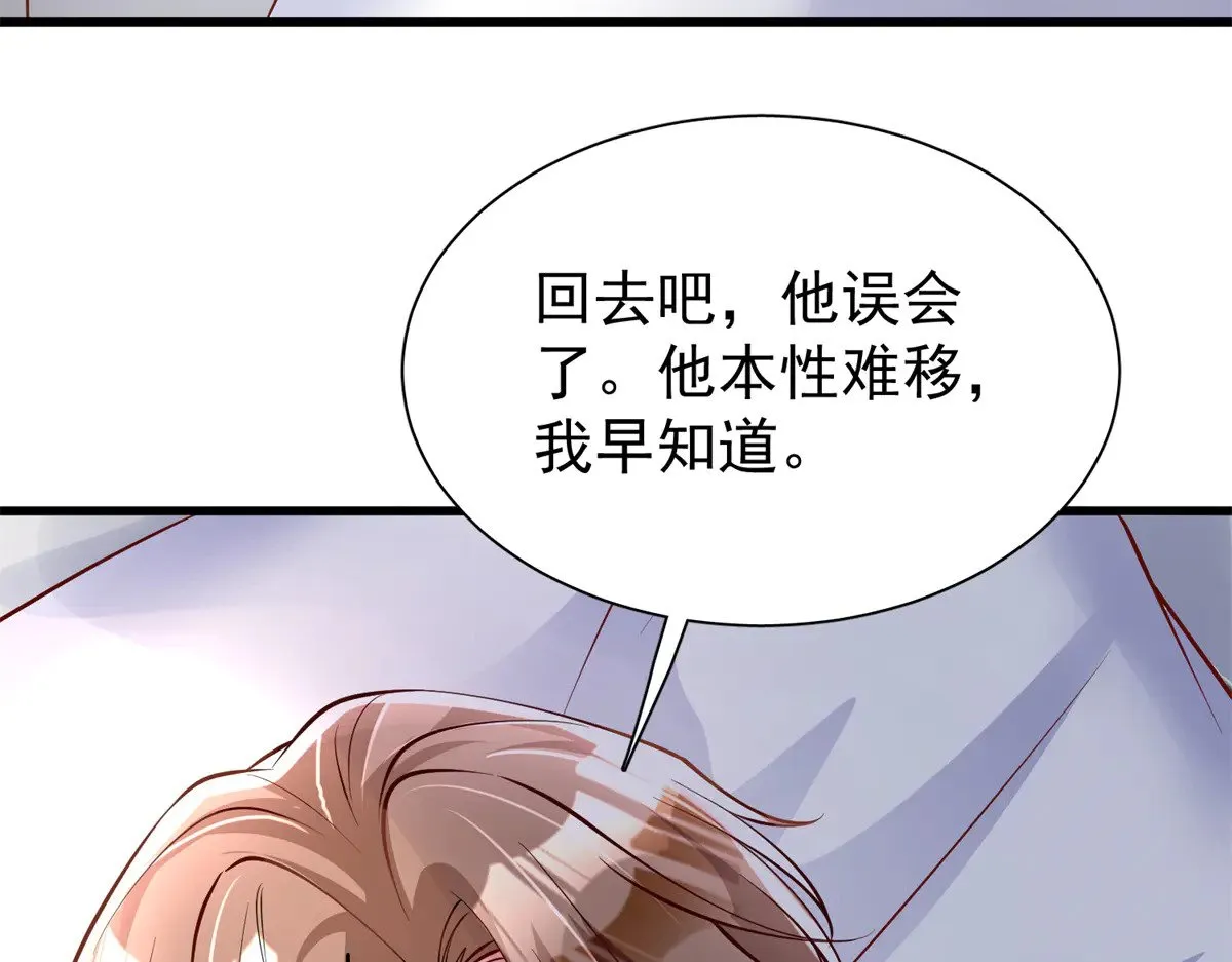 191 你终究还是信他？76