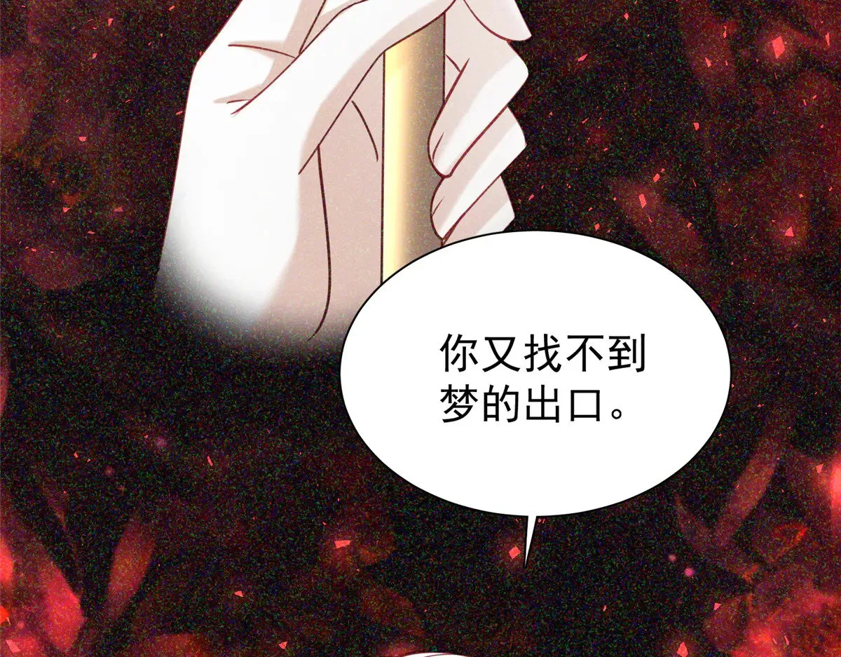 201 夜星光的梦境23