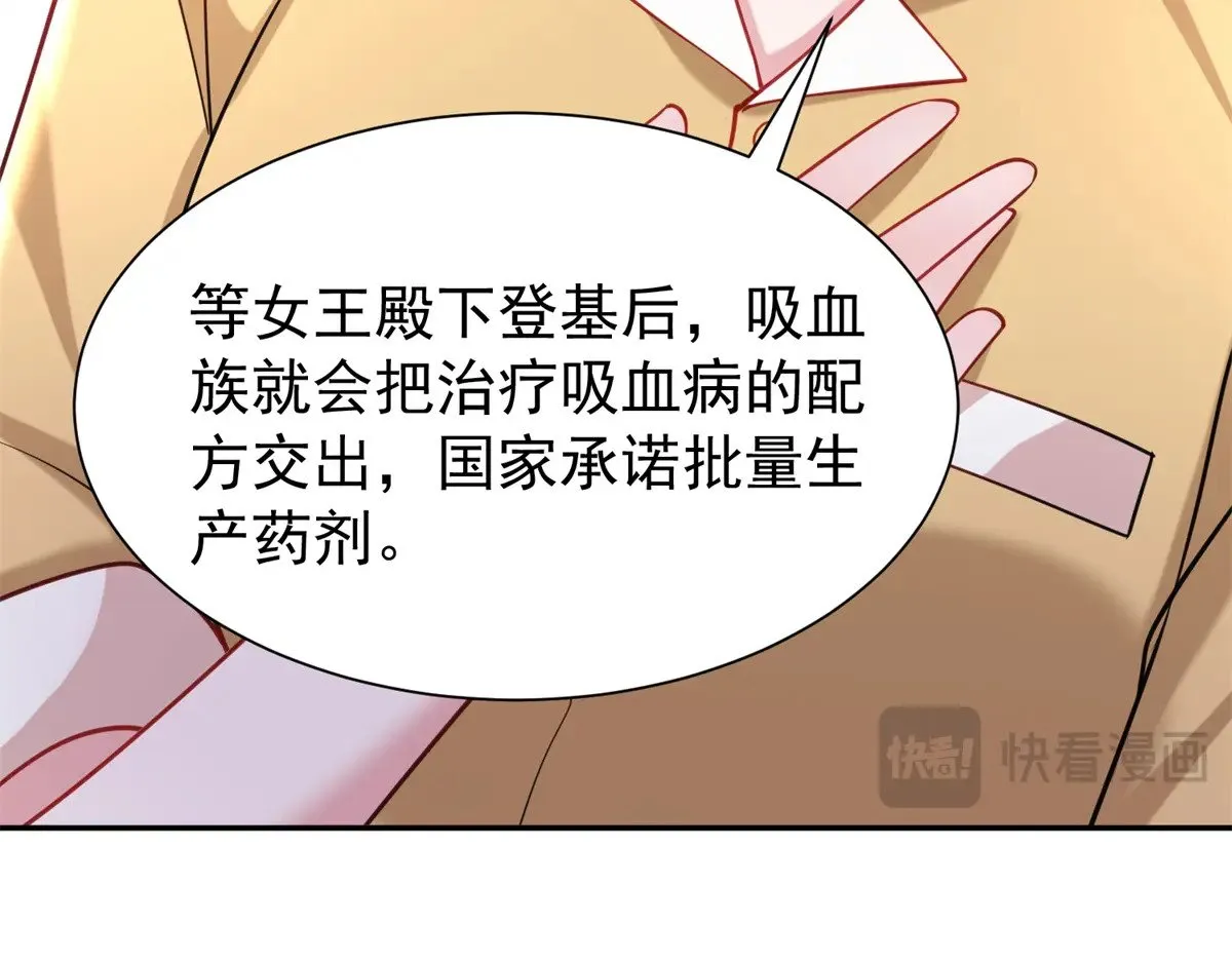 184 吸血族继承人33