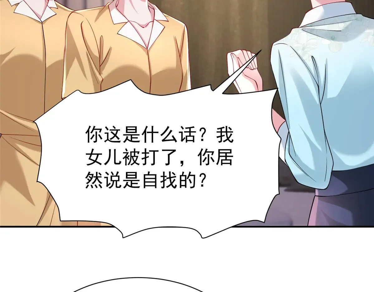 188 夏妍妍被打了23