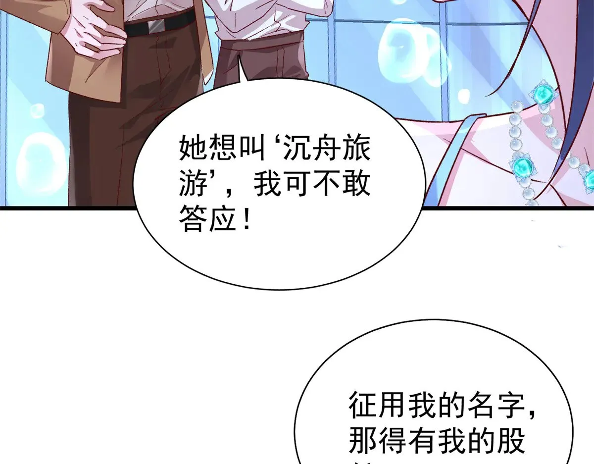 183 臣服于我的鱼尾10