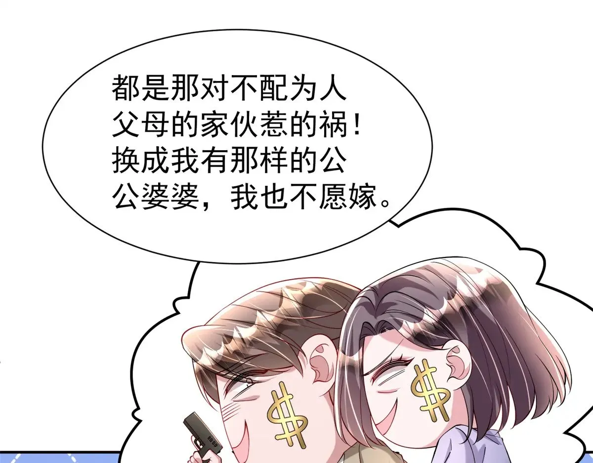 182 女帝的姿态68