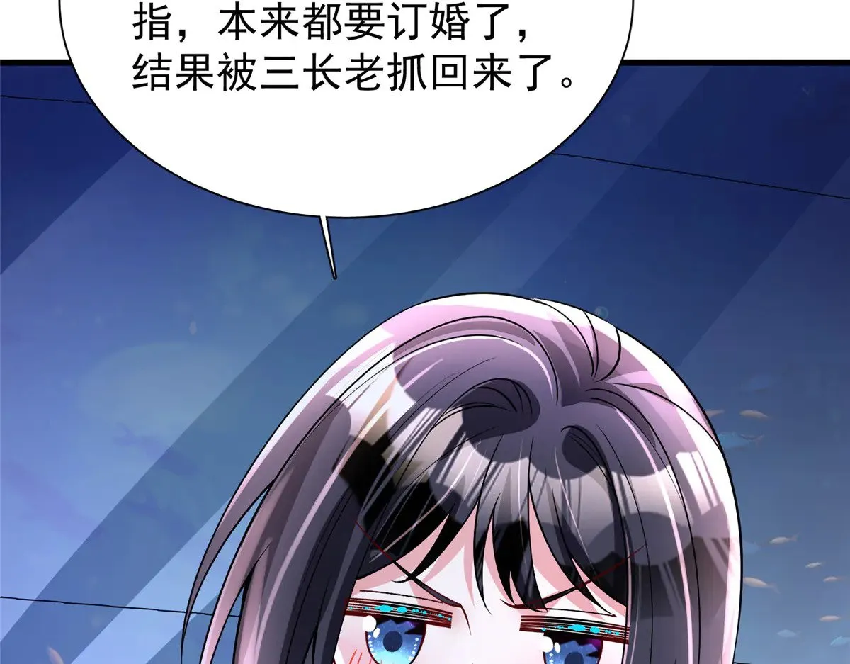 185 要嫁的人是李裕？46