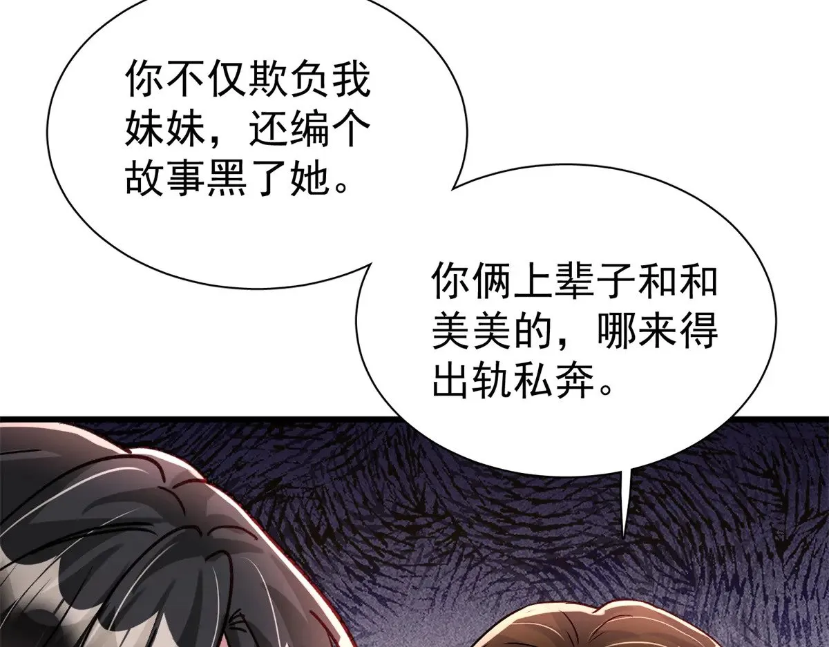 197 这次，换我主动47