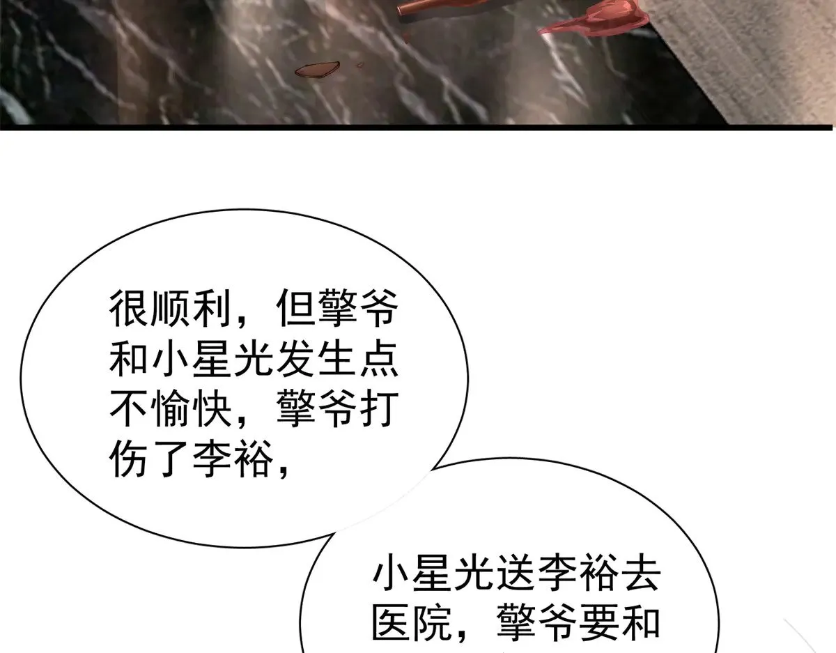 191 你终究还是信他？60