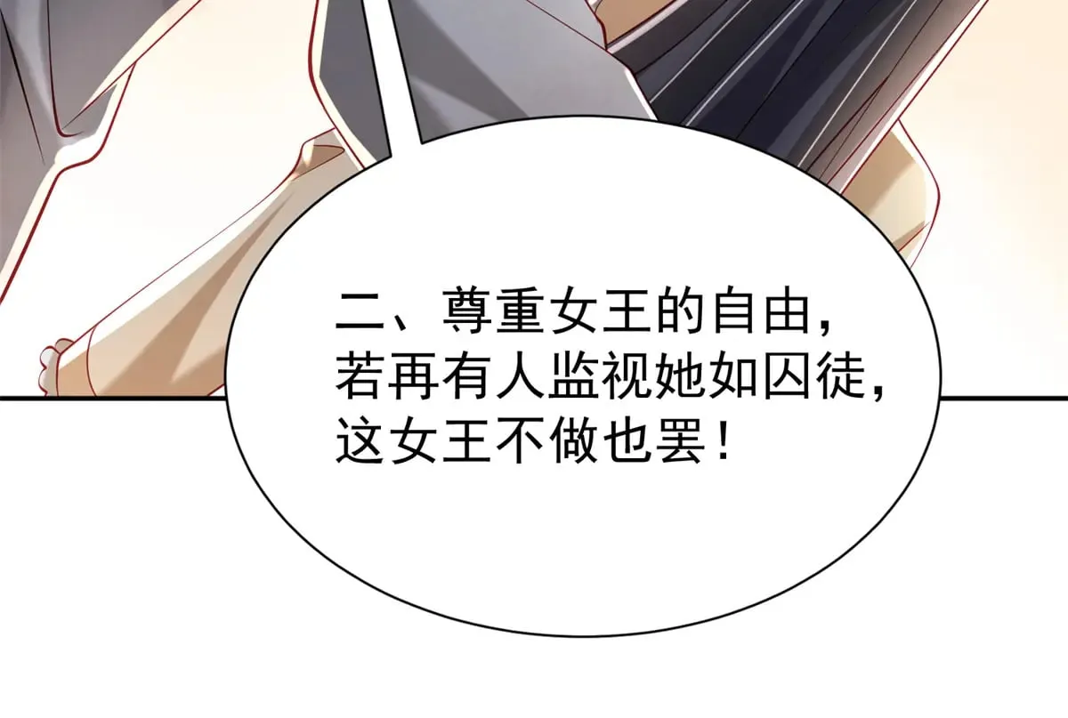 182 女帝的姿态34