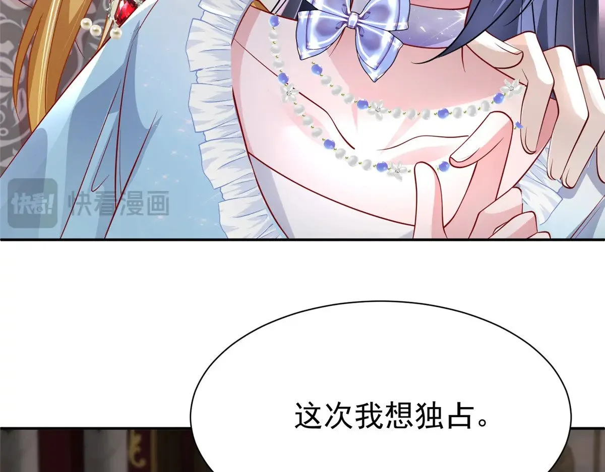 198 这次我想独占79