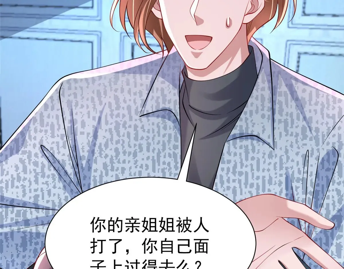 188 夏妍妍被打了59