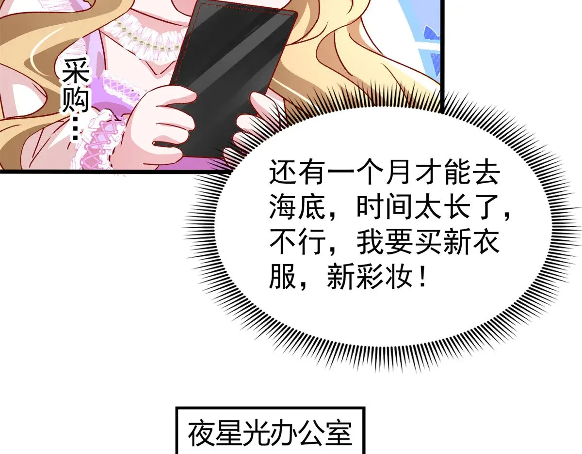 183 臣服于我的鱼尾59