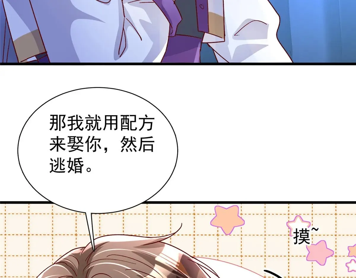 187 对海洋之神不敬的后果71
