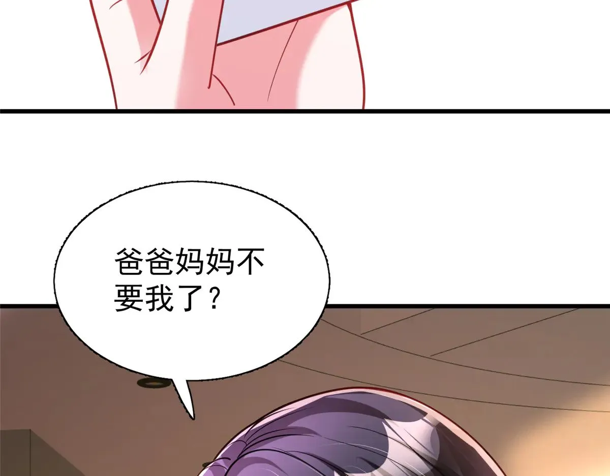 201 夜星光的梦境91