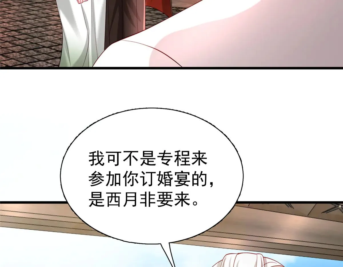 203 订婚仪式10