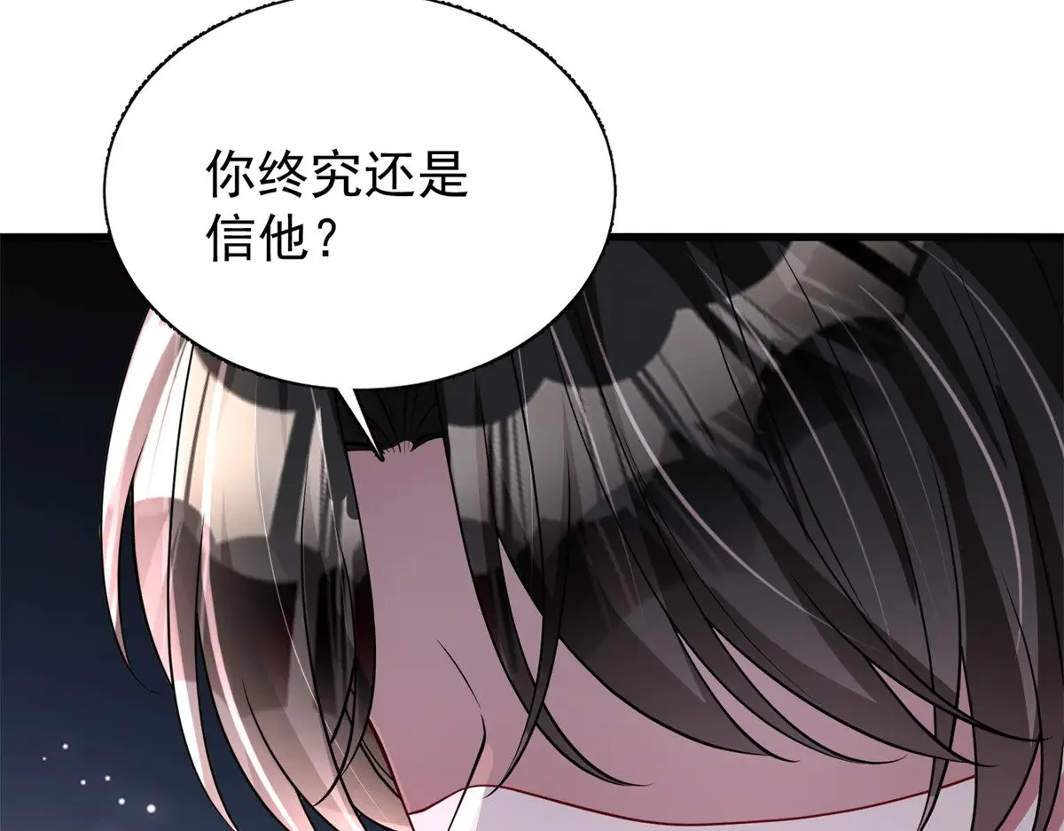 191 你终究还是信他？40