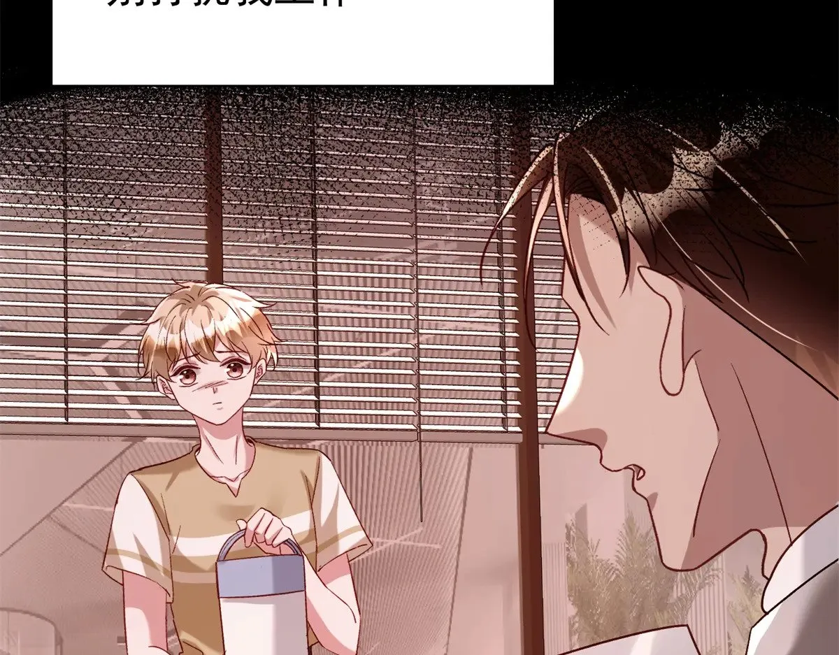 197 这次，换我主动8