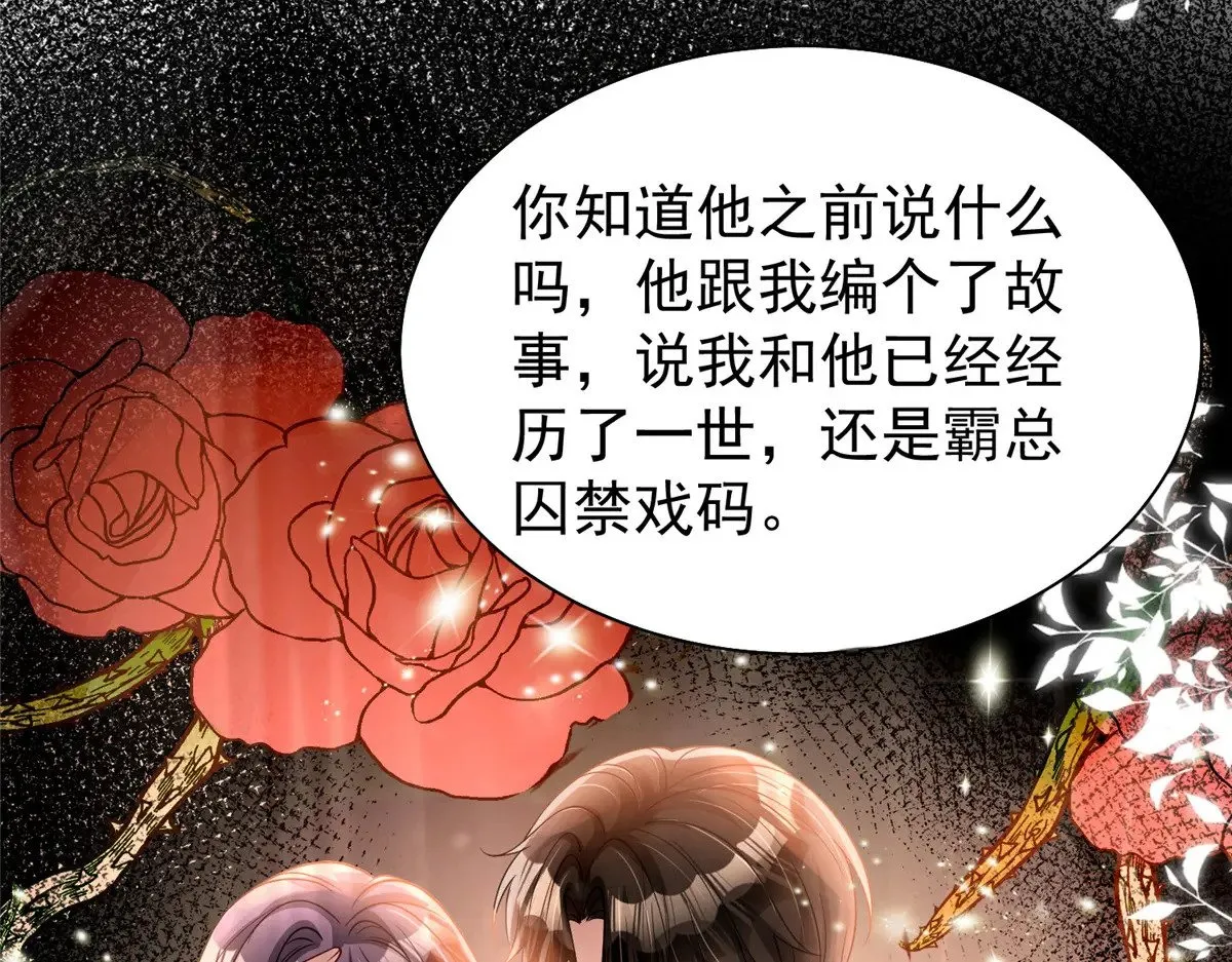 193 为什么不相信我？46