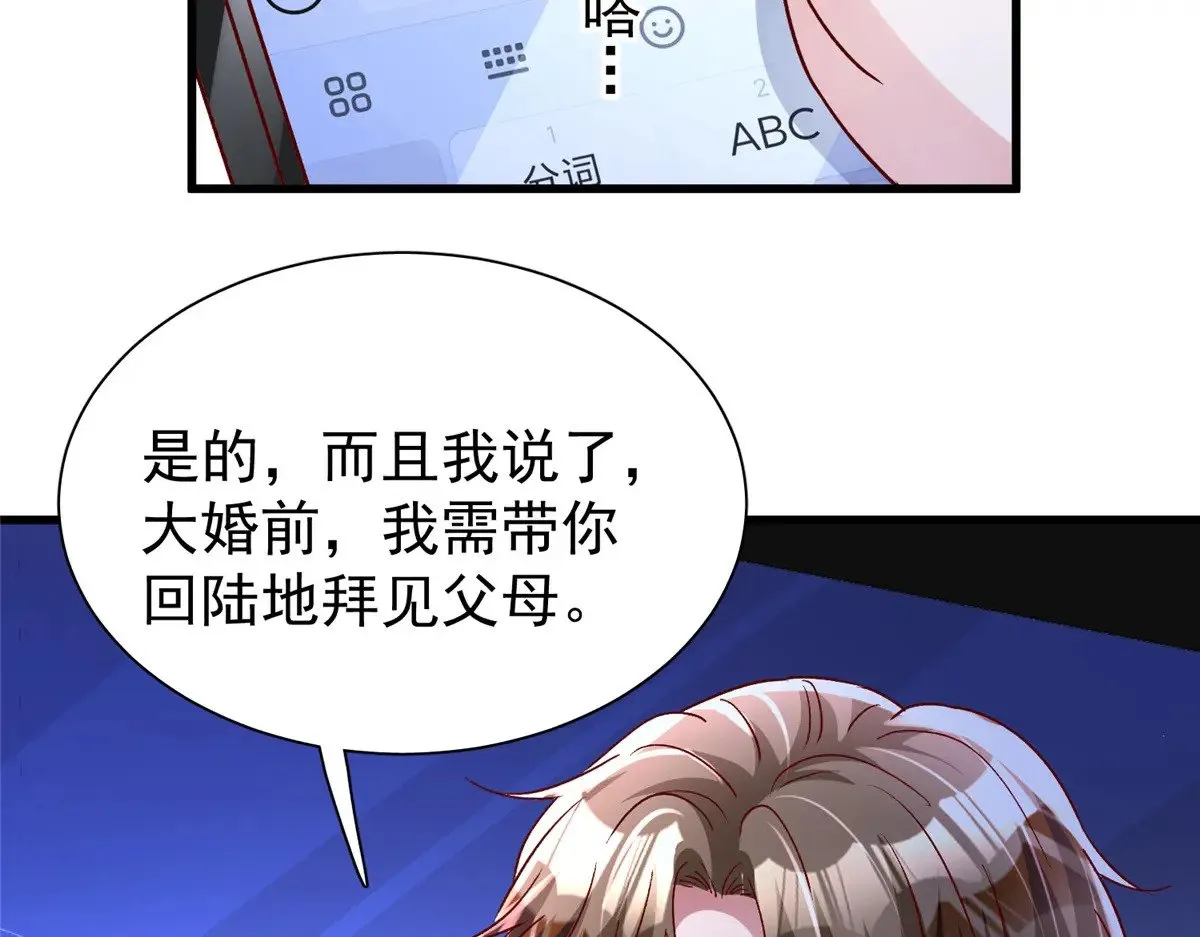 187 对海洋之神不敬的后果63