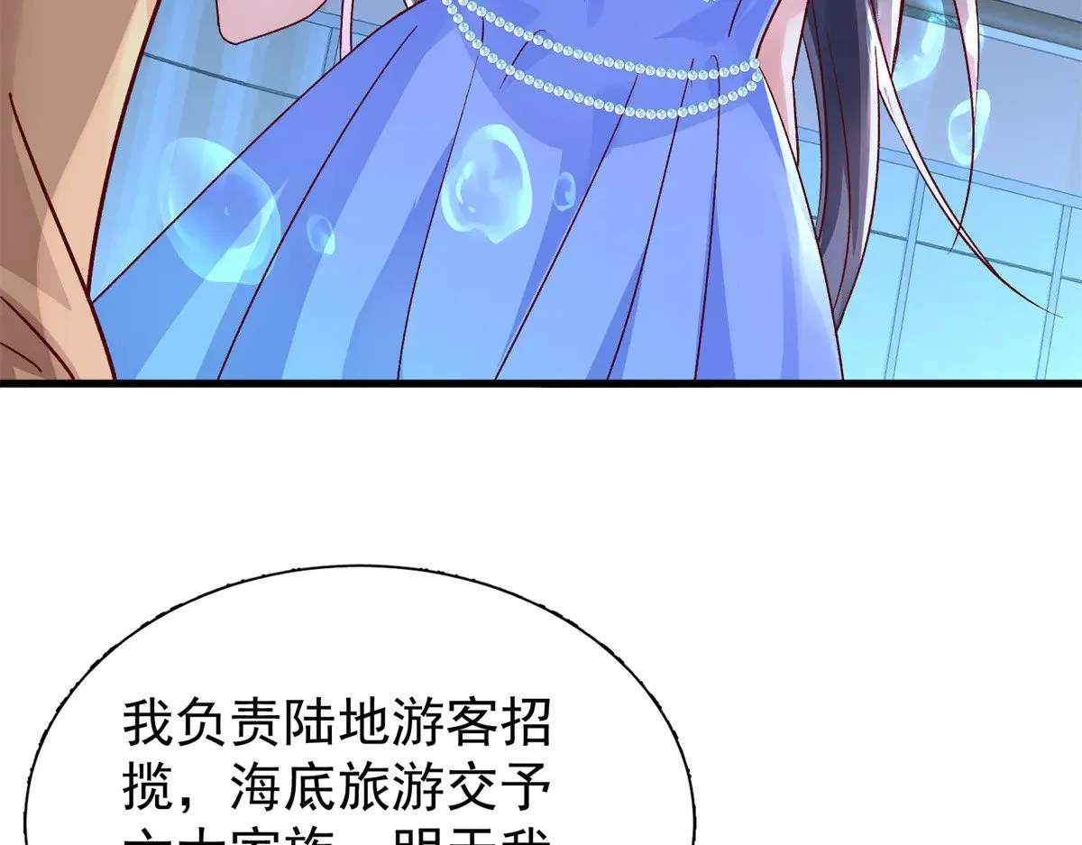 183 臣服于我的鱼尾17