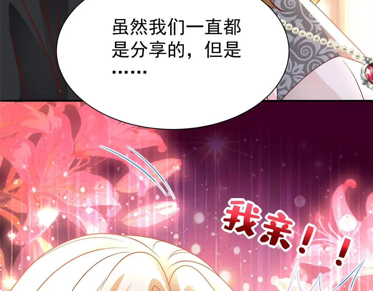 198 这次我想独占77