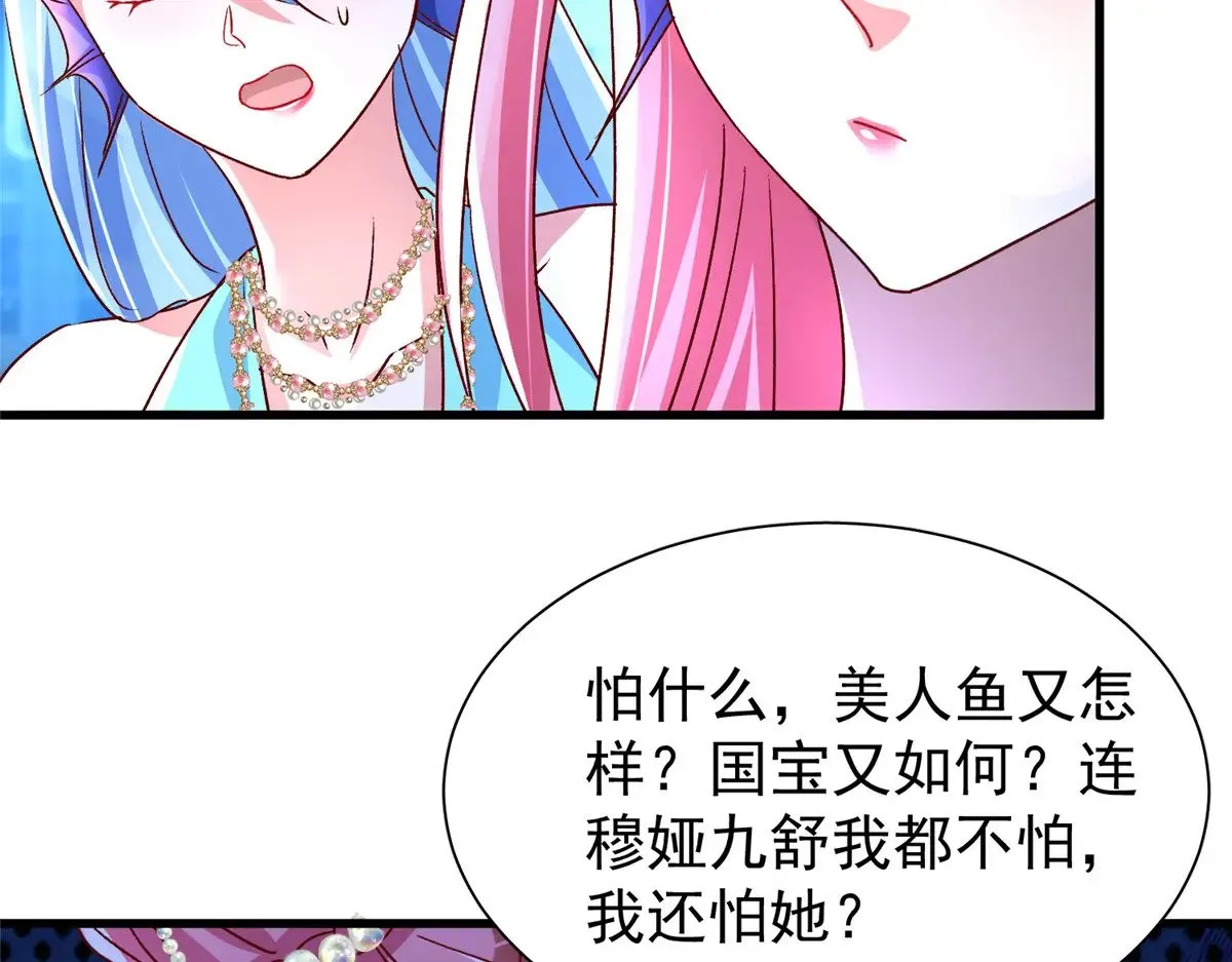 187 对海洋之神不敬的后果48