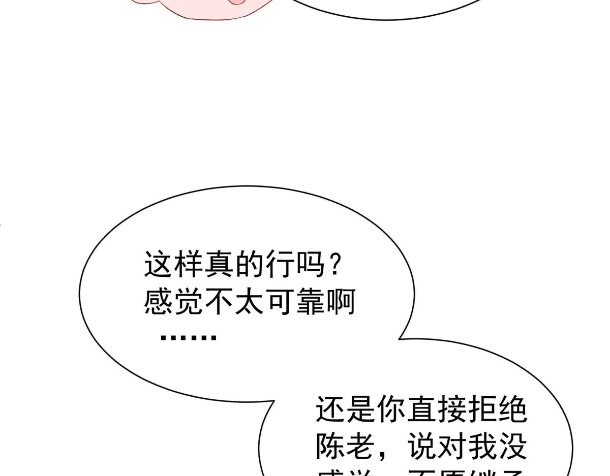 190 继承人谁来当21