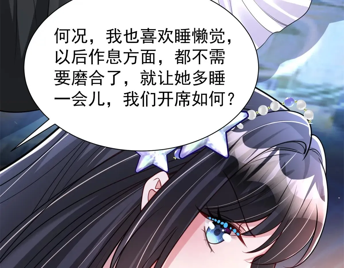 184 吸血族继承人90