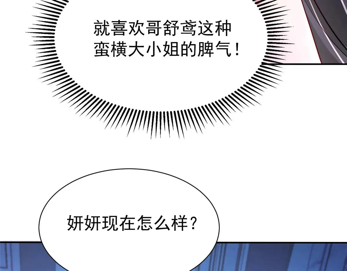 188 夏妍妍被打了42