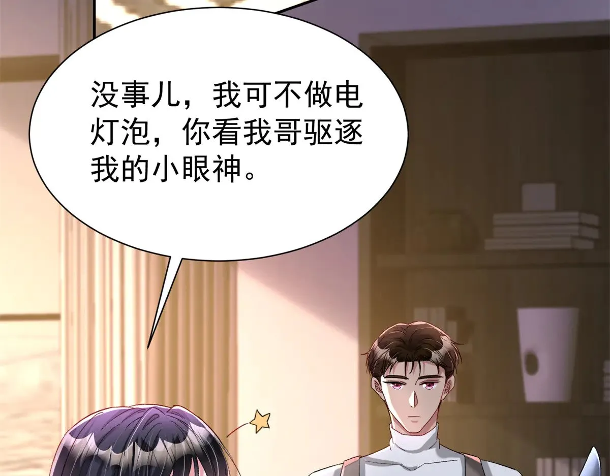 194 你咬我吧9