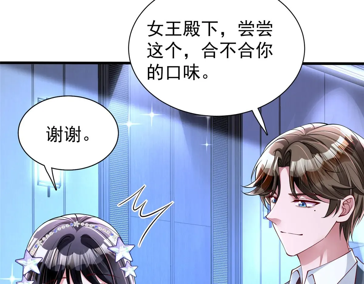 185 要嫁的人是李裕？18