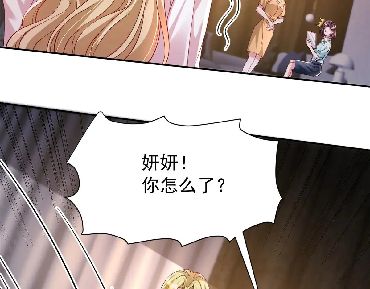 188 夏妍妍被打了4