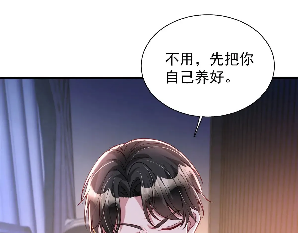 195 我接受你的道歉3