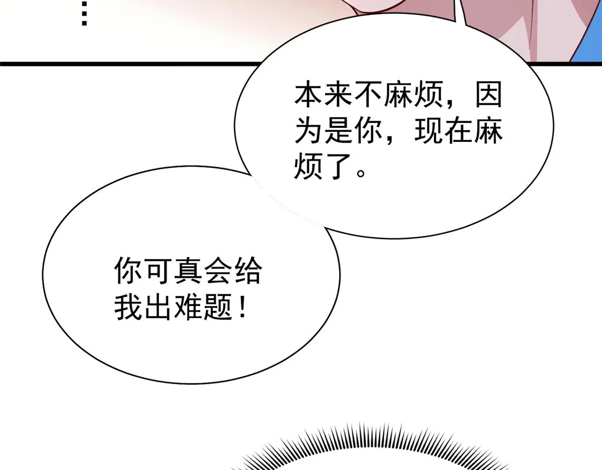 185 要嫁的人是李裕？63