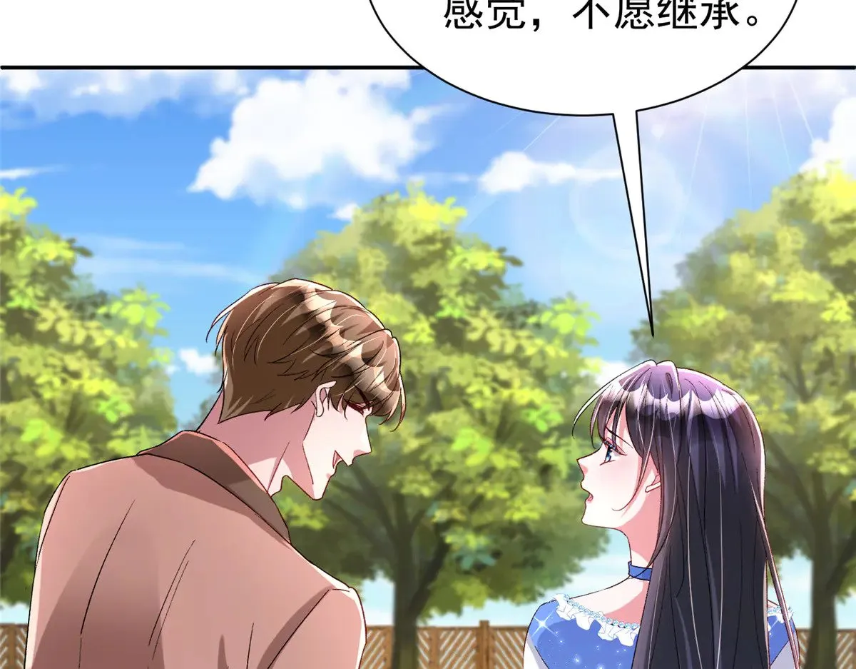 190 继承人谁来当22