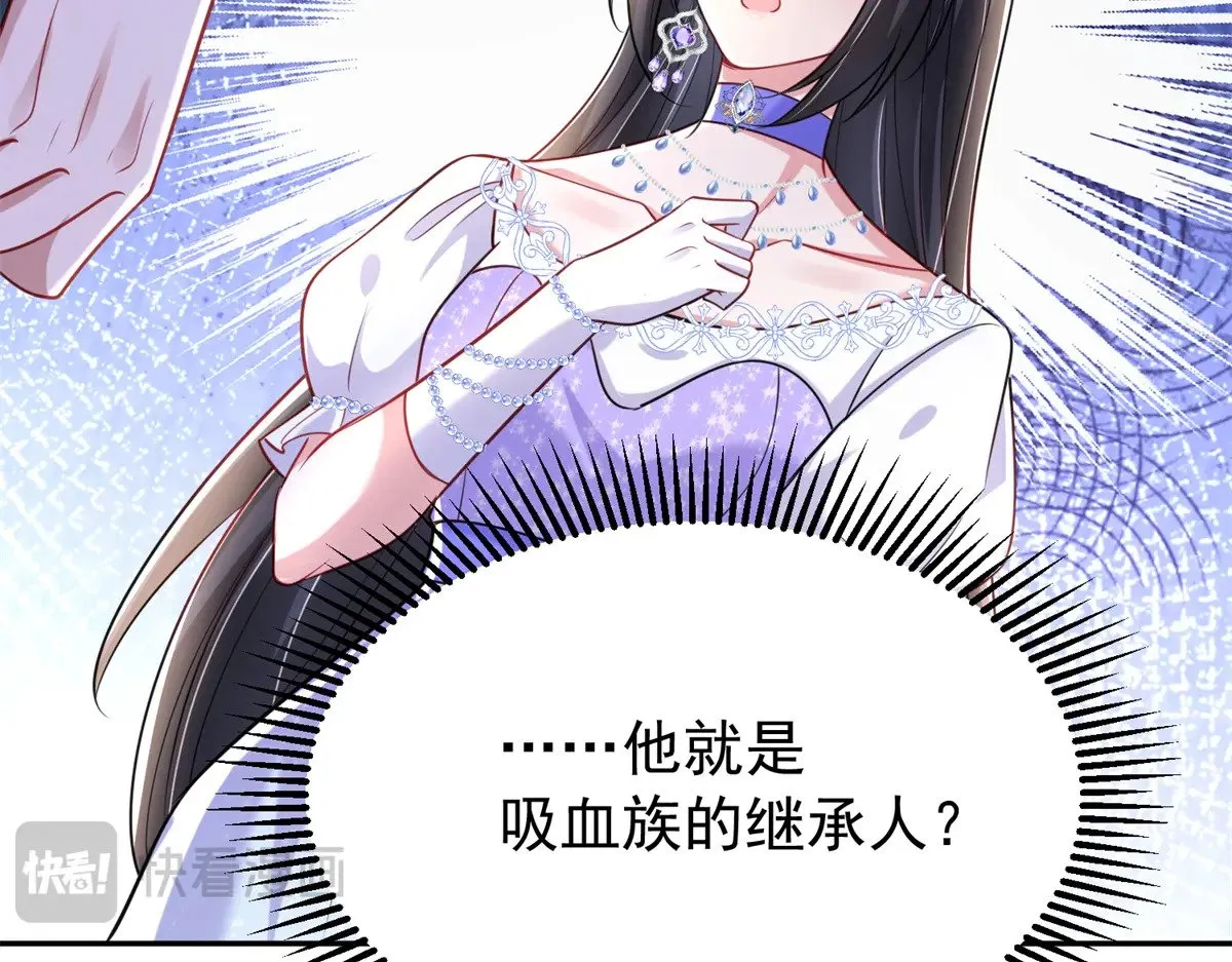 184 吸血族继承人102