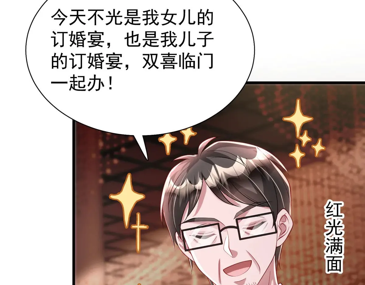 203 订婚仪式25
