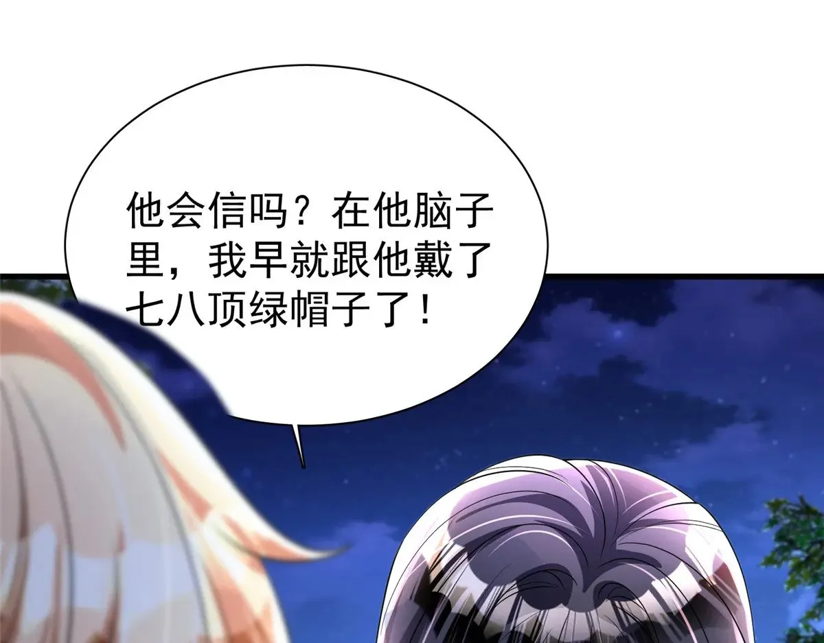 193 为什么不相信我？20