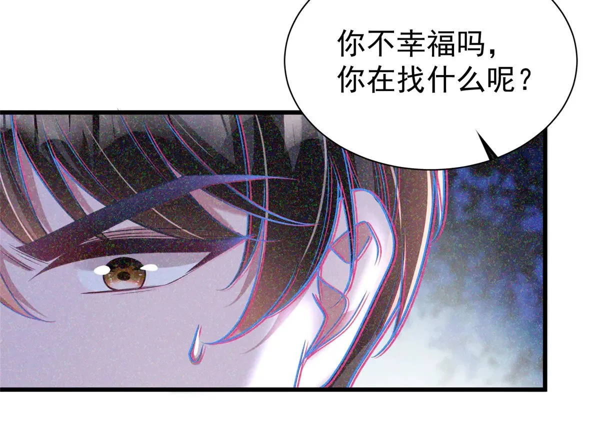 201 夜星光的梦境17