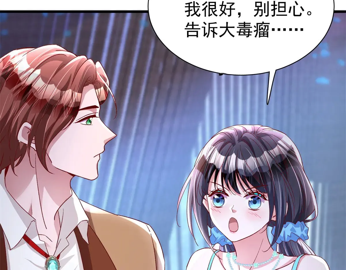 183 臣服于我的鱼尾23