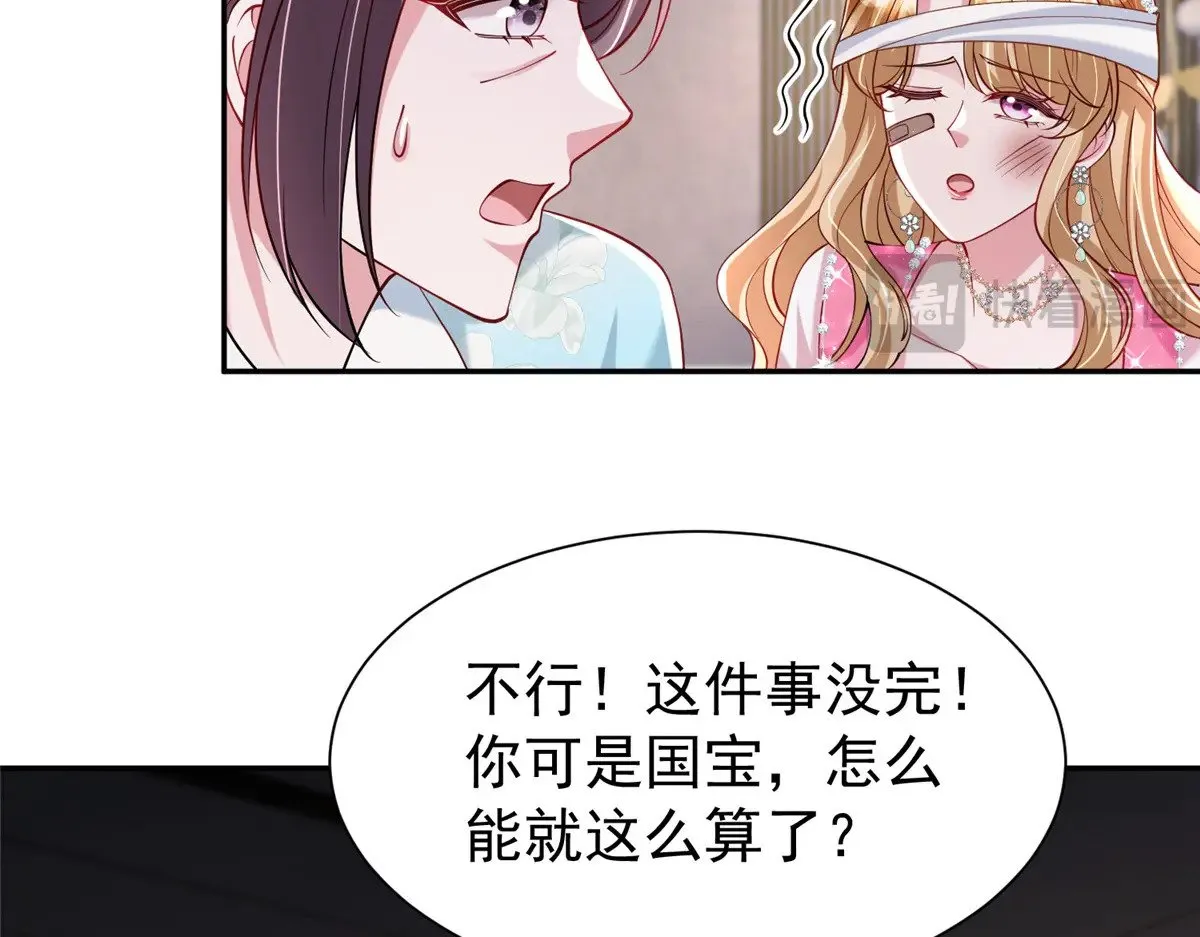 188 夏妍妍被打了27