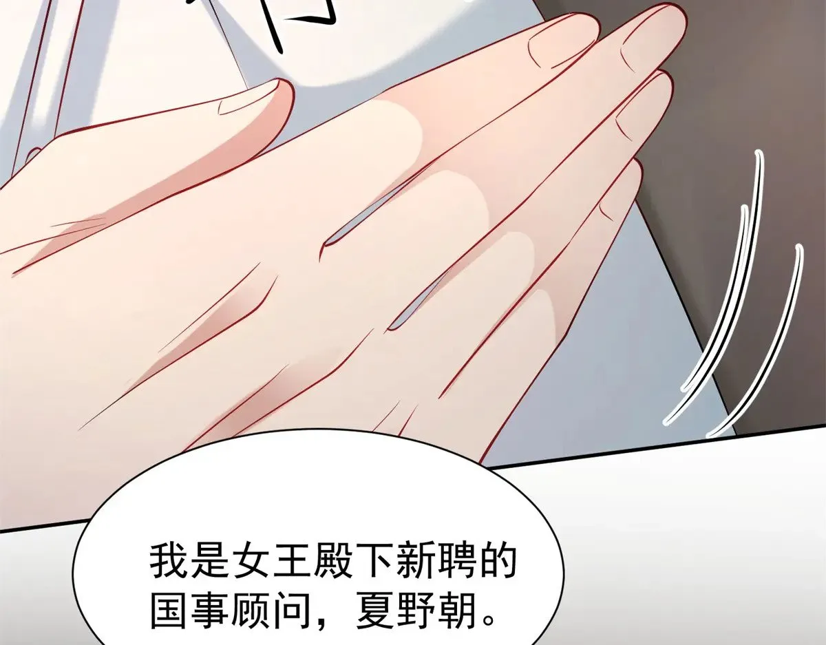 182 女帝的姿态13