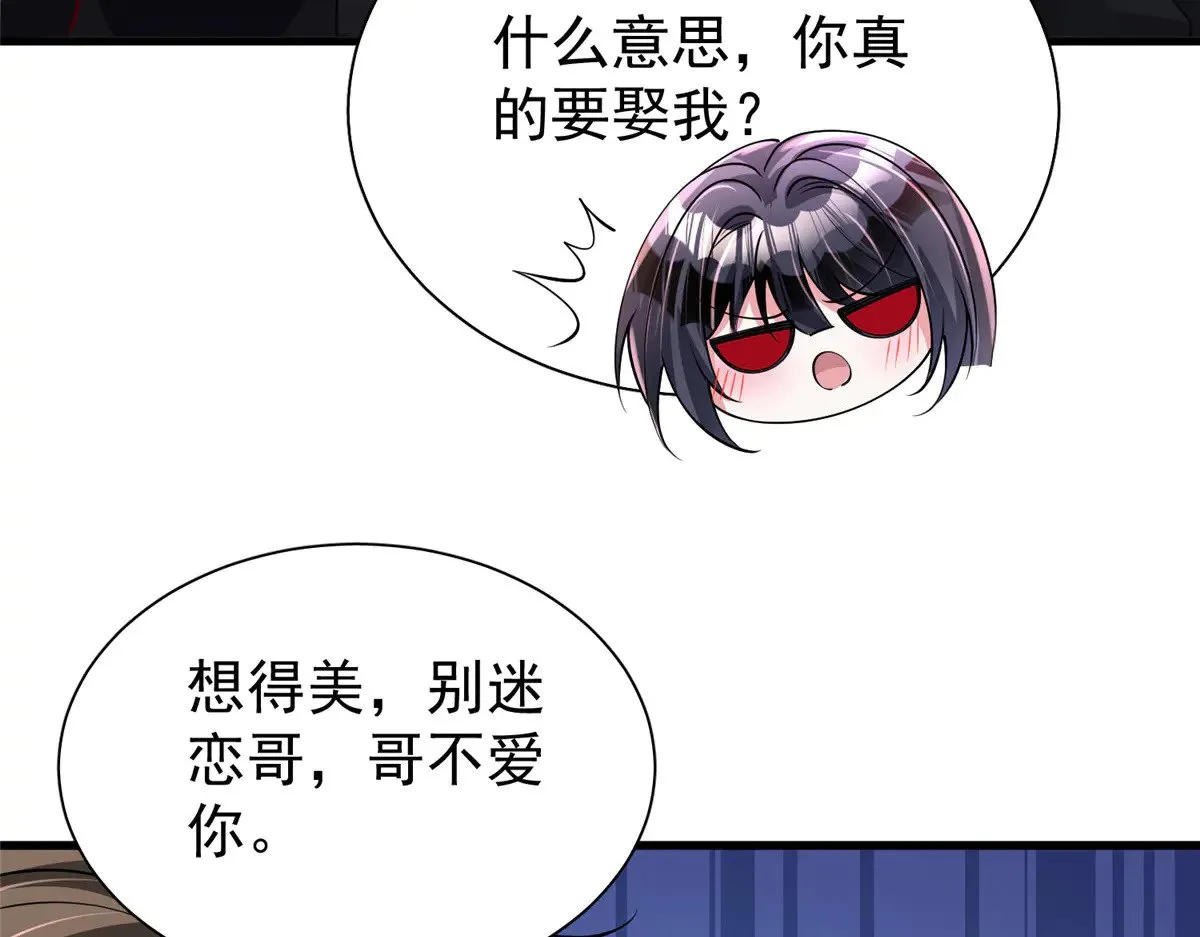 185 要嫁的人是李裕？53