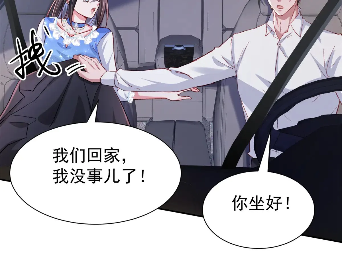 194 你咬我吧70