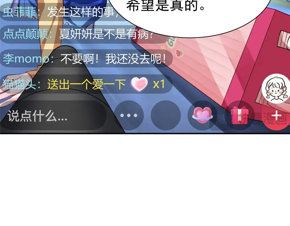 188 夏妍妍被打了100