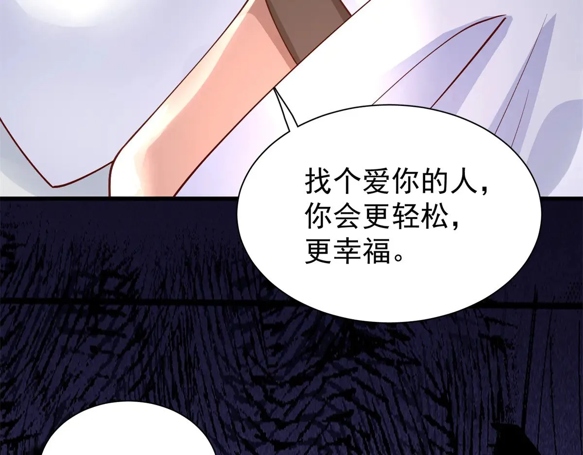 191 你终究还是信他？78