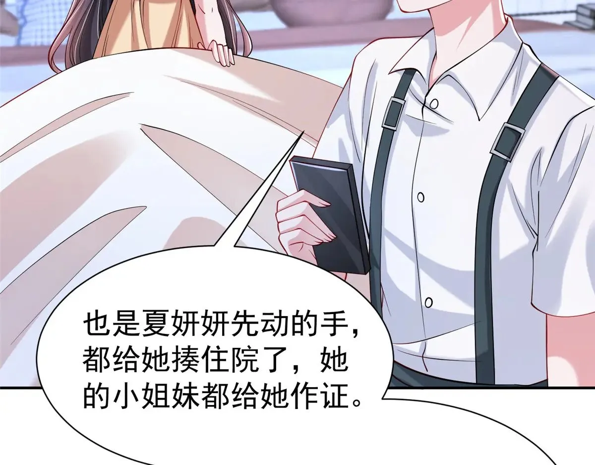 188 夏妍妍被打了74