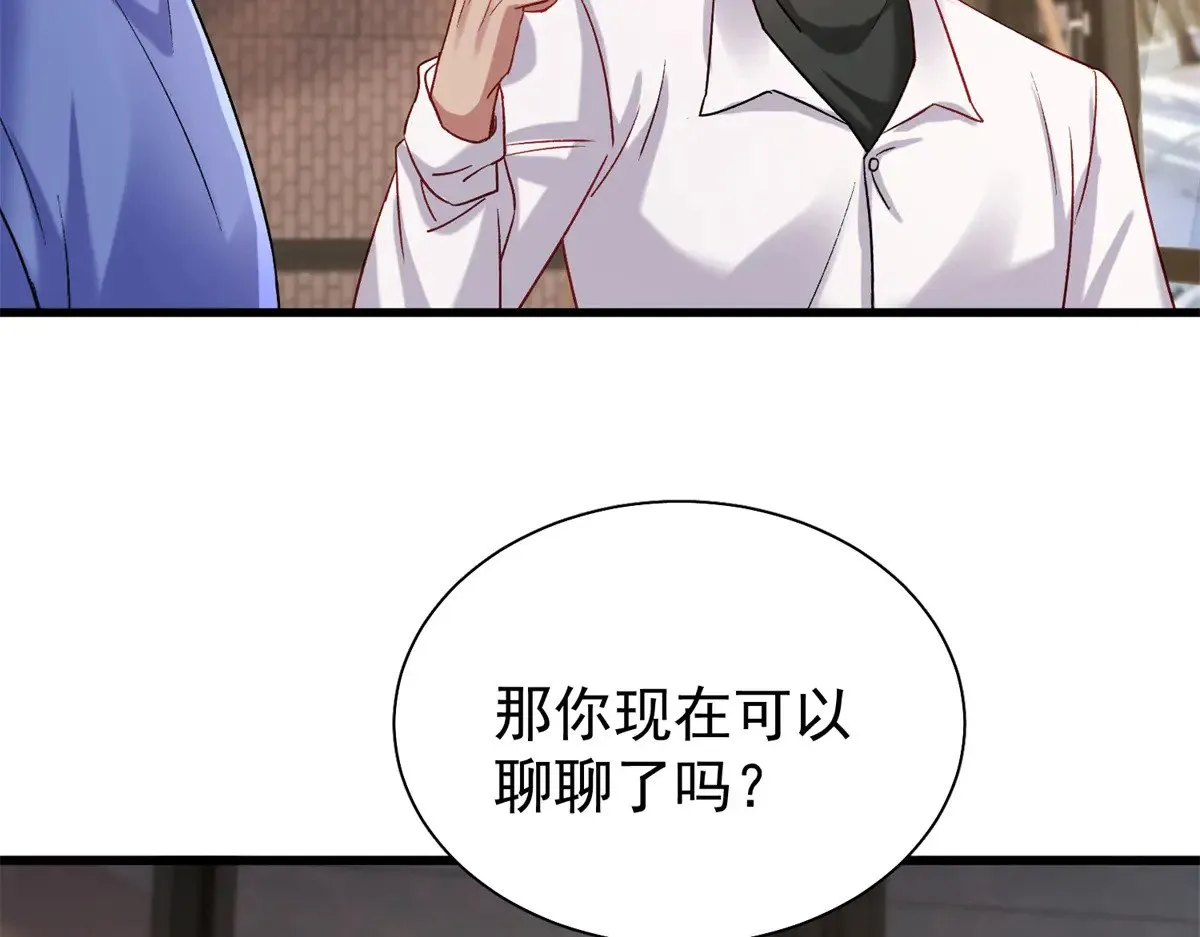 197 这次，换我主动43