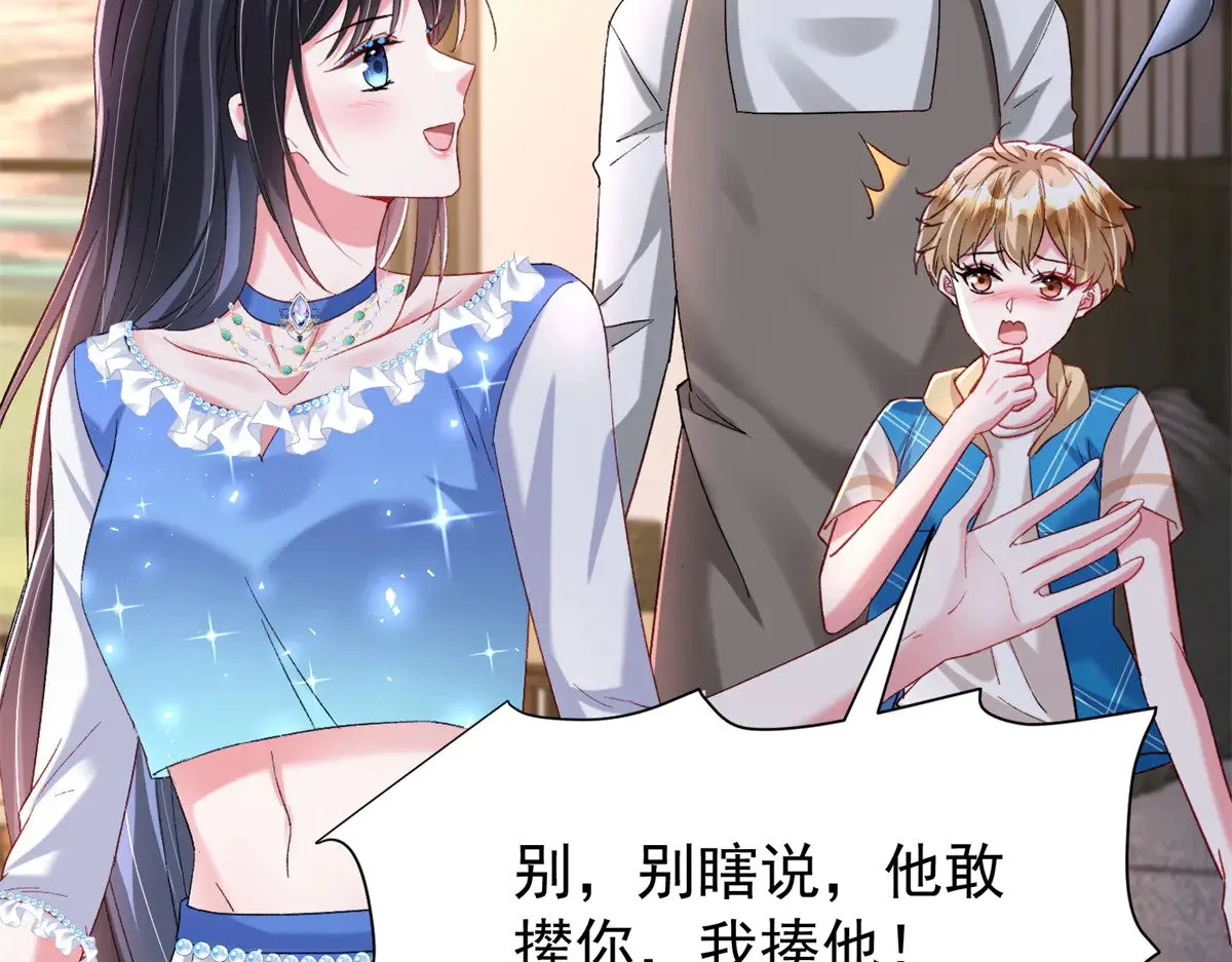 194 你咬我吧10