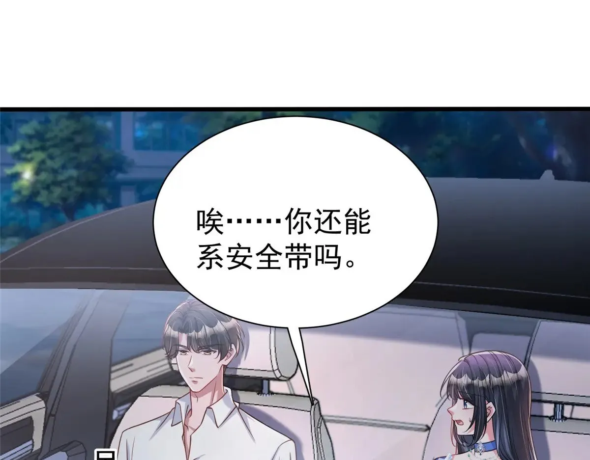 195 我接受你的道歉43