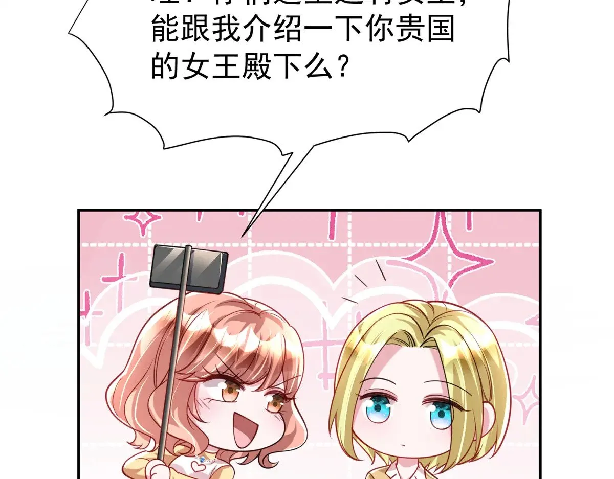 184 吸血族继承人30