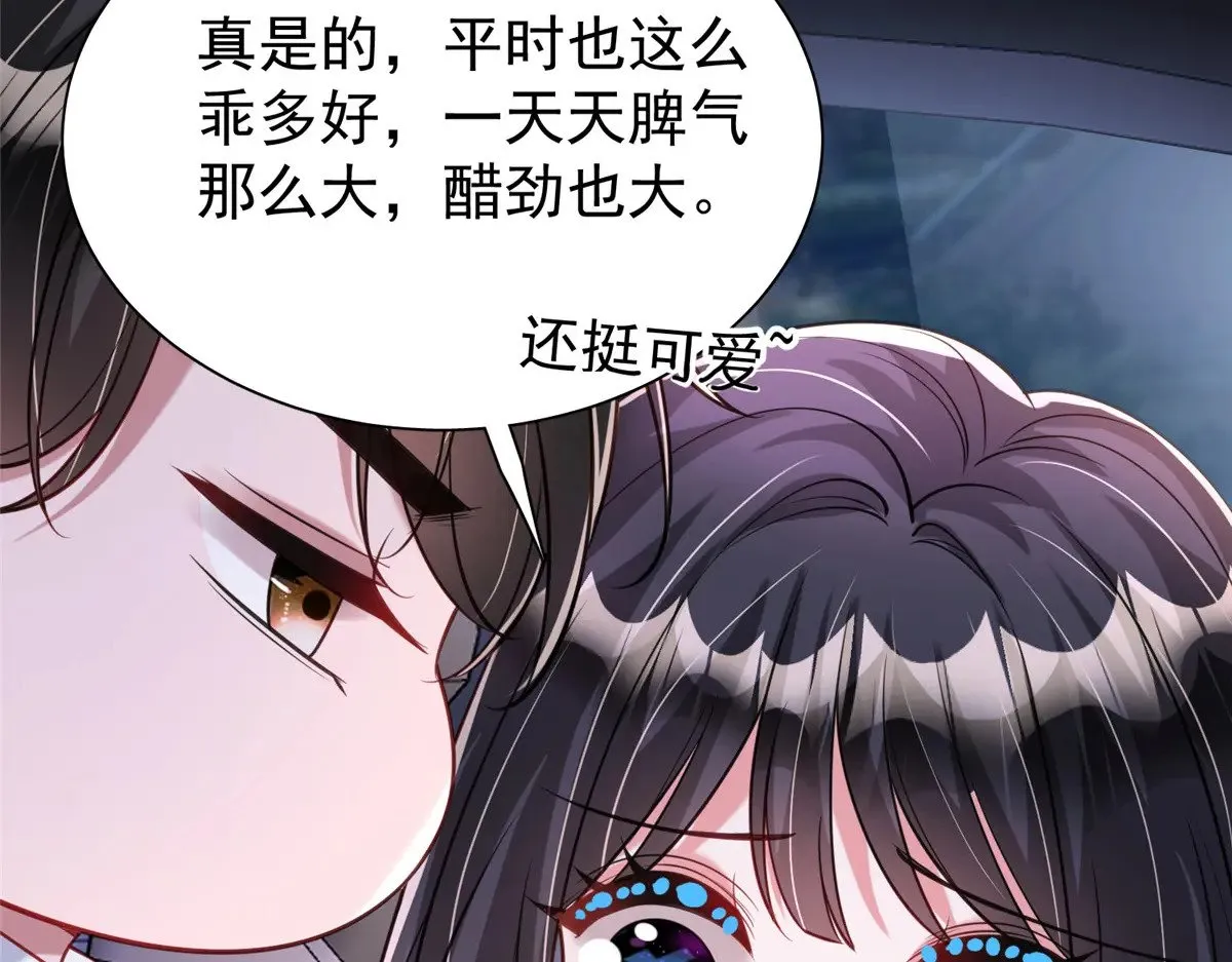 195 我接受你的道歉45
