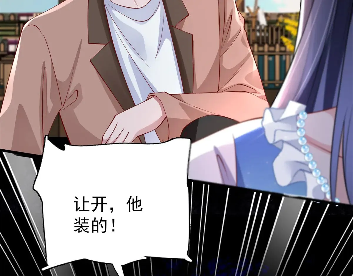 191 你终究还是信他？28